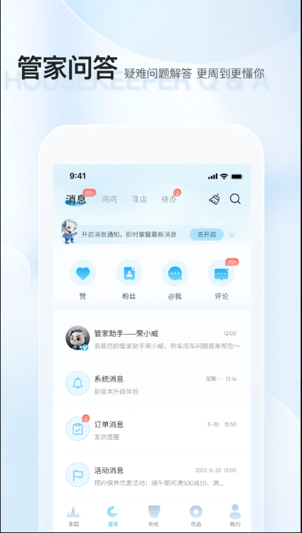 上汽荣威 ios版