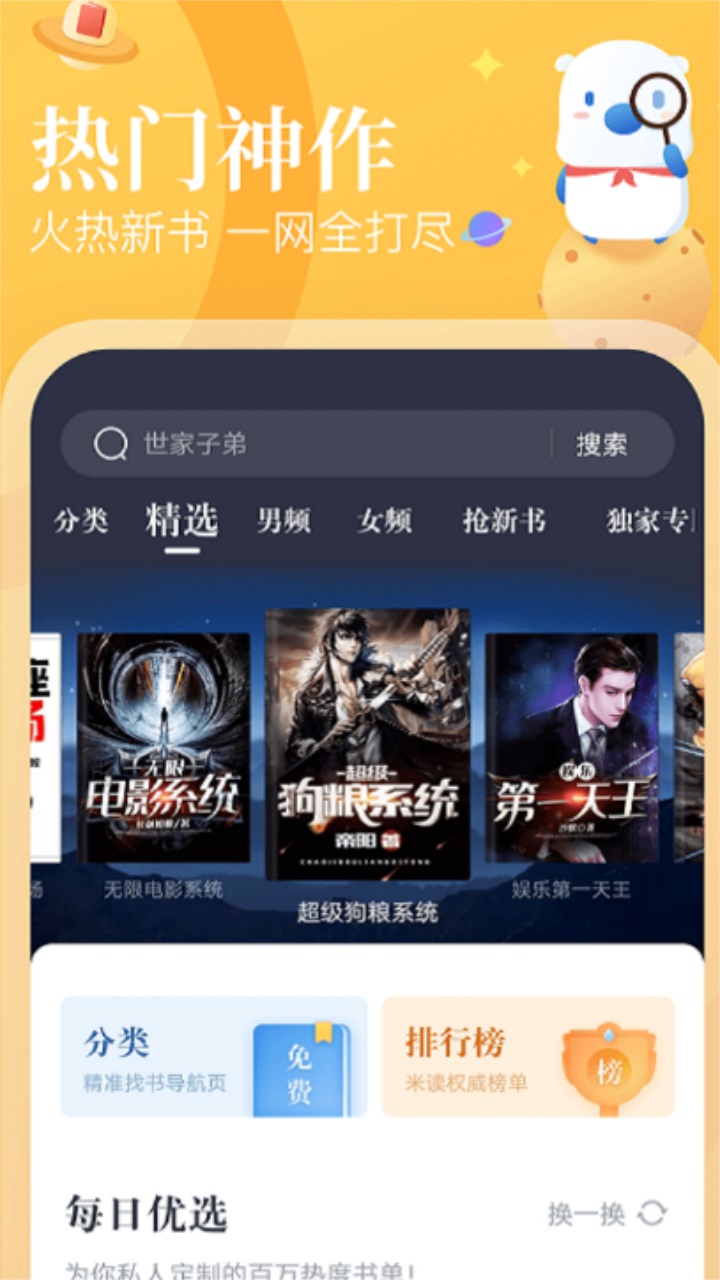 待月小说