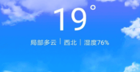 1669180462847255.png 盛果天气界面展示