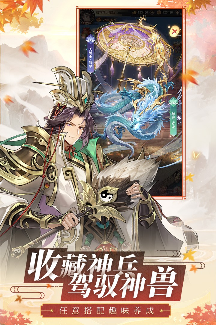 幻想名将手游最新版 1.9.0安卓版