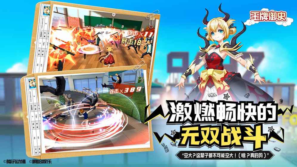王牌御史测试版 3.00.0