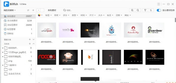 Billfish免费素材管理工具 v2.22.0.4免费版