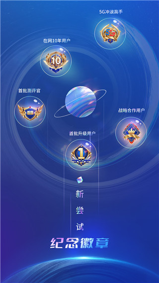 中国电信营业厅