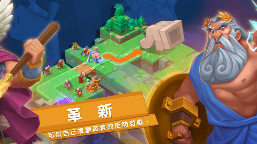 Gods TD(众神塔防：神话保卫战) 1.0.0.7官方版