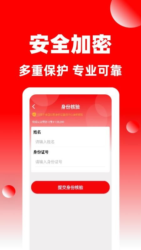 贷款花