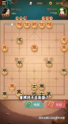 西瓜象棋手游最新版 3.12安卓版