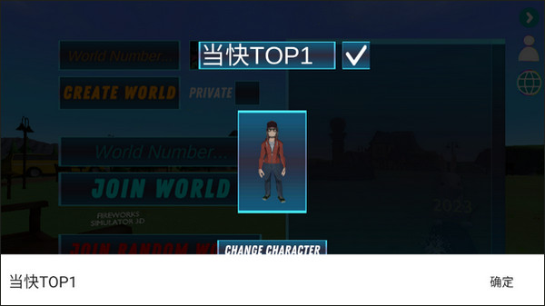 烟花模拟器Steam免费版(Fireworks Simulator 3D)