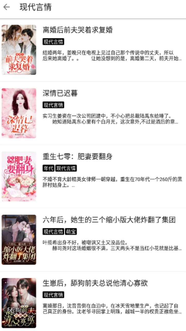 萌猪小说最新版