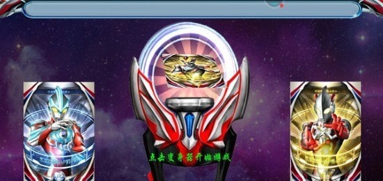 奥特曼格斗Z英雄