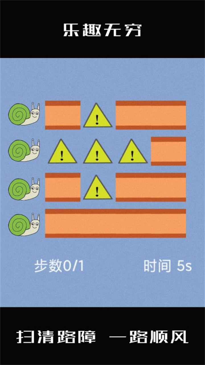 小蜗牛向前冲手游 1.0安卓版