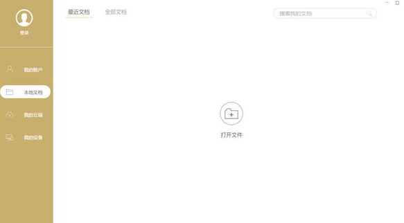 极速pdf阅读器 v3.0.0.3007免费版