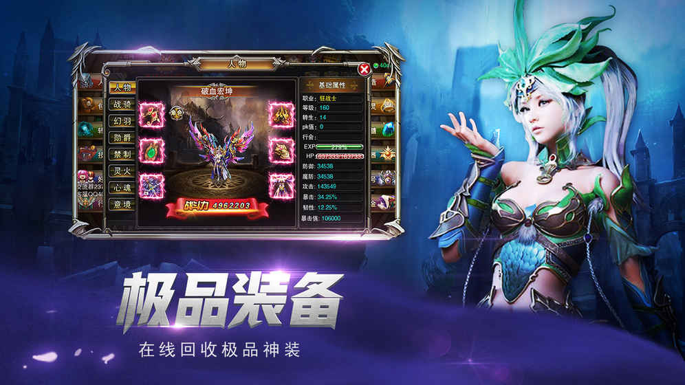 魔狱奇迹 1.0.851官方版