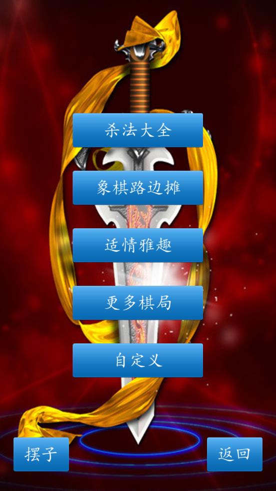 中国象棋比赛版最新版 1.18.7安卓版
