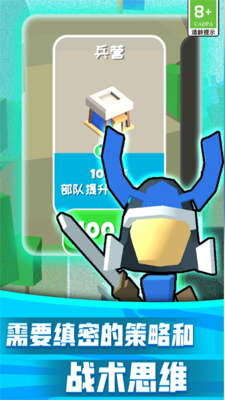 王之守护 1.0.1安卓版