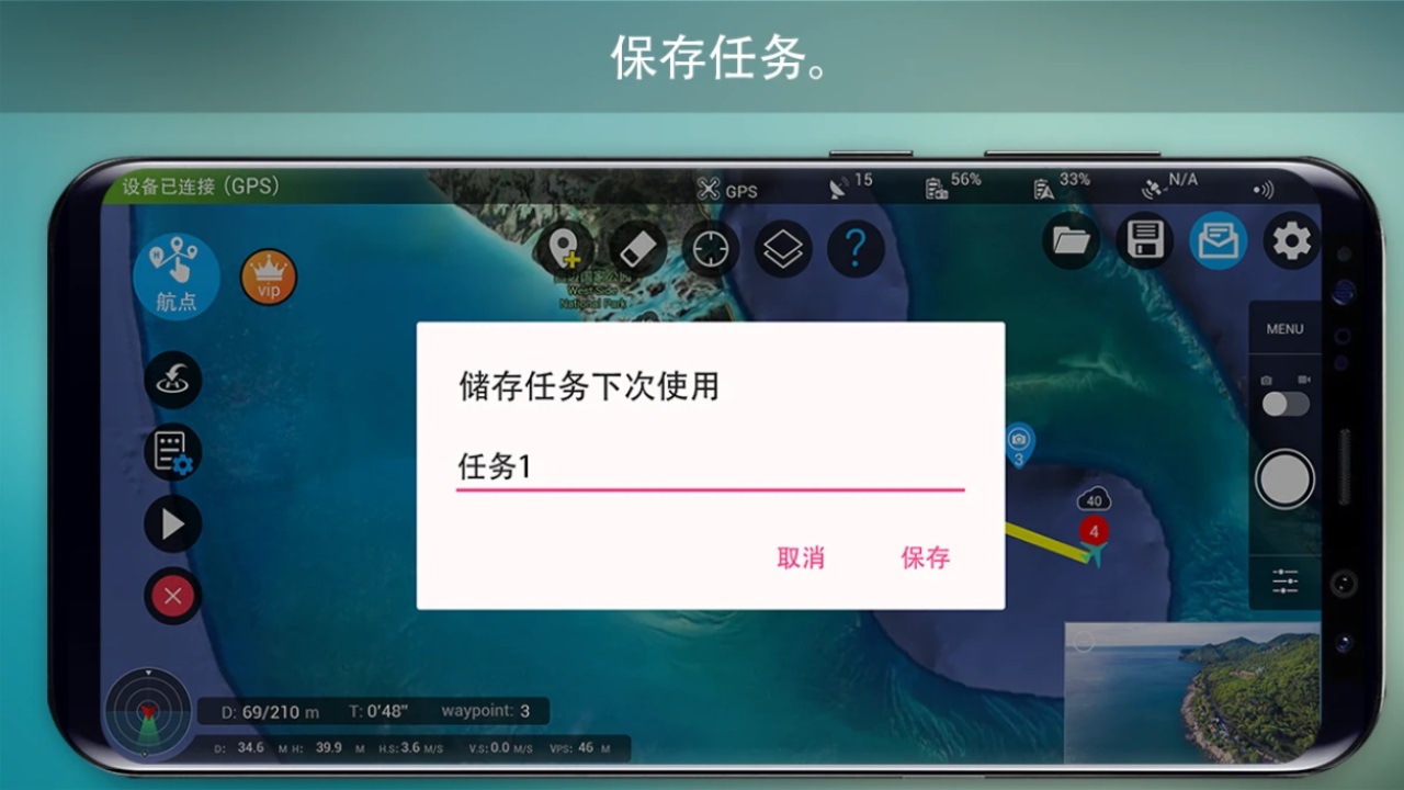 rainbow无人机飞行软件 5.0安卓版