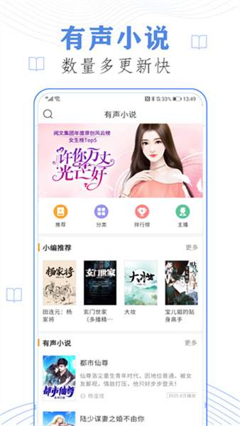 快听免费小说