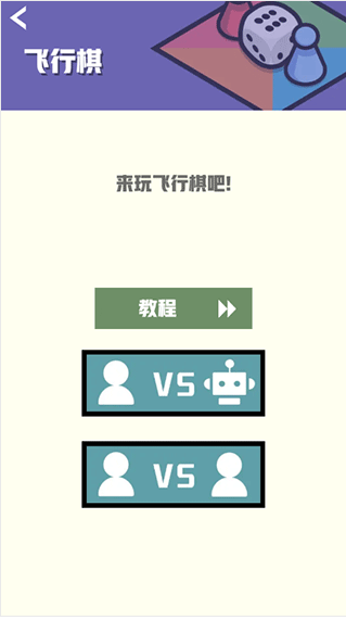 双人竞技场 ios版