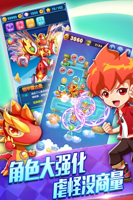 斗龙战士3-天降小怪兽新版 1.1.0