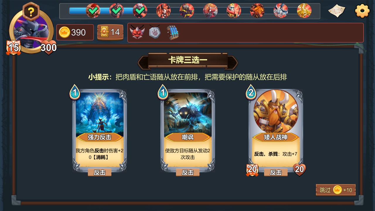 桌上勇者 0.2最新版