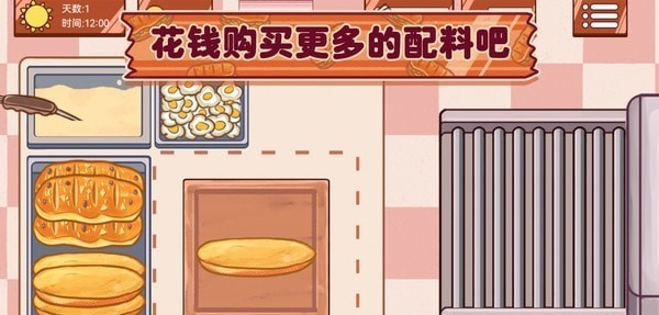 超级美食工厂美味三明治