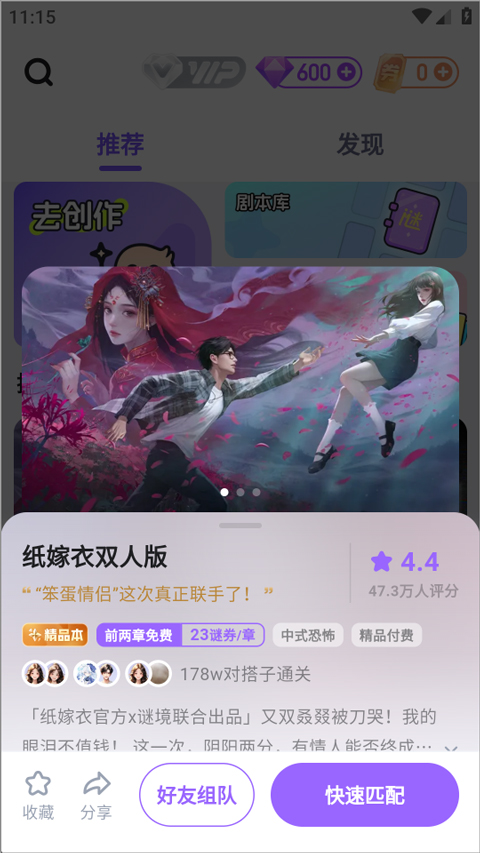谜境