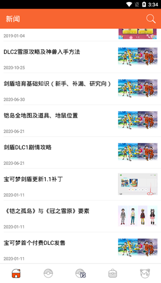 口袋图鉴第八代剑盾