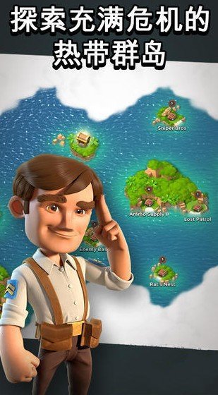 海岛奇兵正版