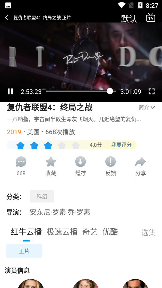 唐人影院