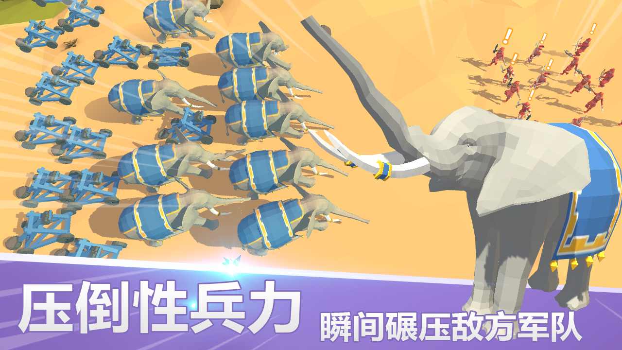 全面战争模拟器手机版正版 1.0.29中文版