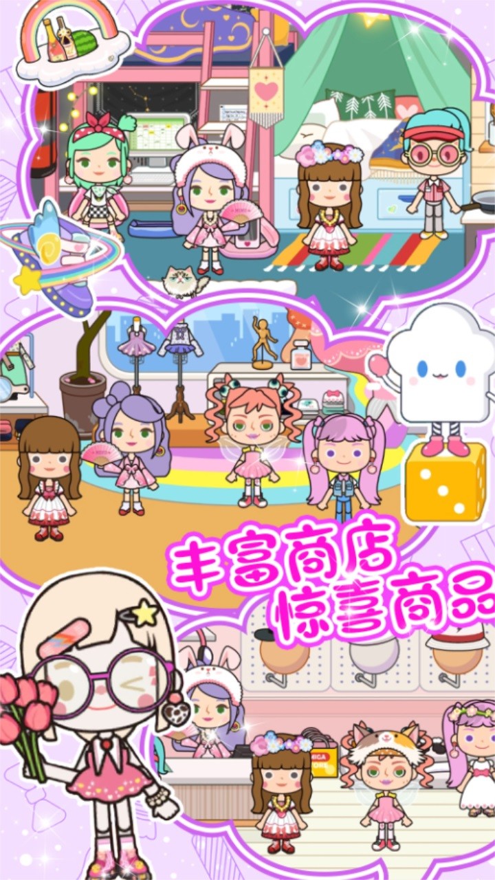 米加迷你城镇经营