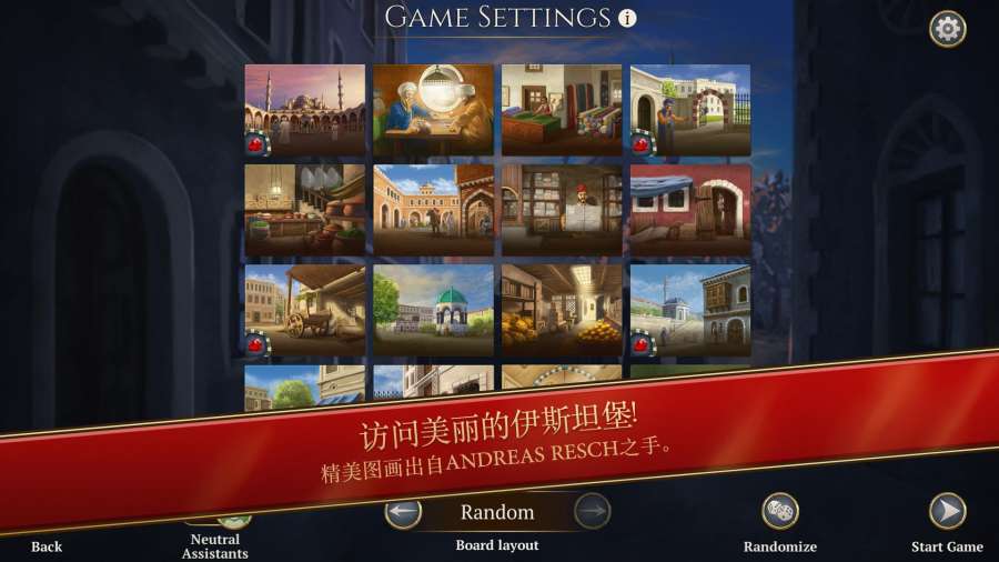 Istanbul(伊斯坦堡) 1.0.1官方版