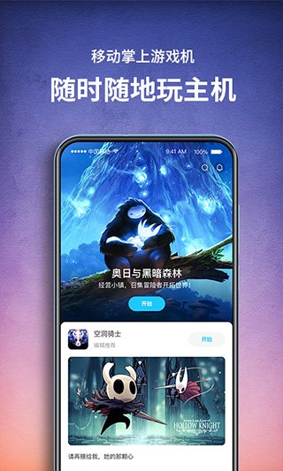 饺子云游戏2026新版