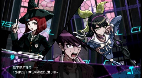 新弹丸论破v3手机版2022