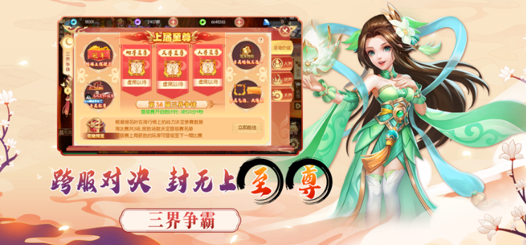 梦幻大唐游戏画面