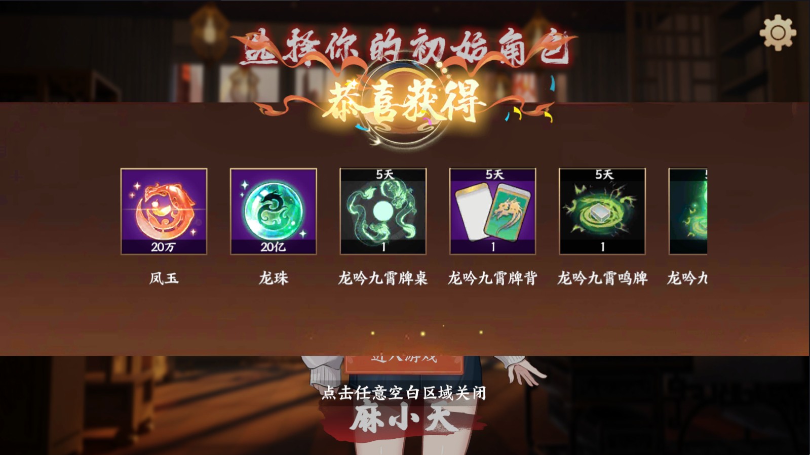 全民口袋麻将最新版 1.0.6安卓版