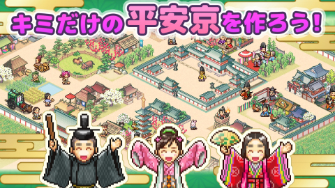 平安古都物语中文版(平安京ものがたり)