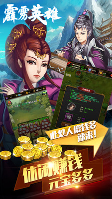霹雳英雄 1.0.25官方版
