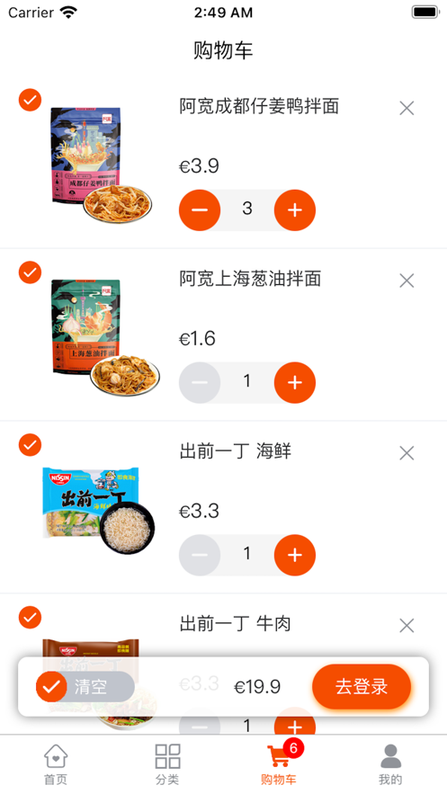 天天购 ios版