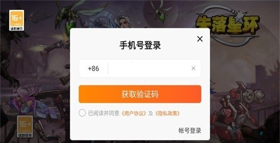 失落星环