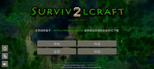 生存战争盒子scbox