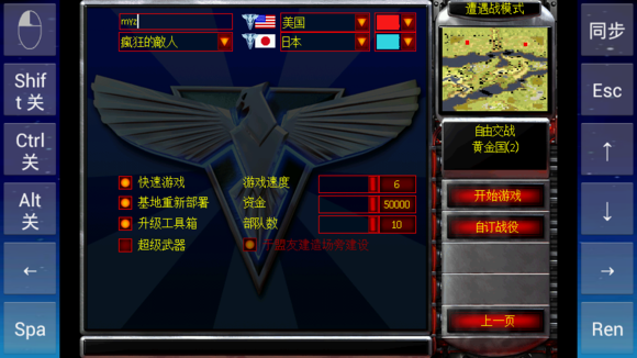 exagearwine6.0直装版