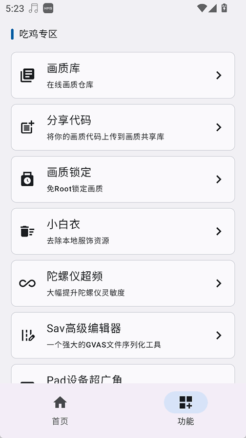 优画工具箱手机版