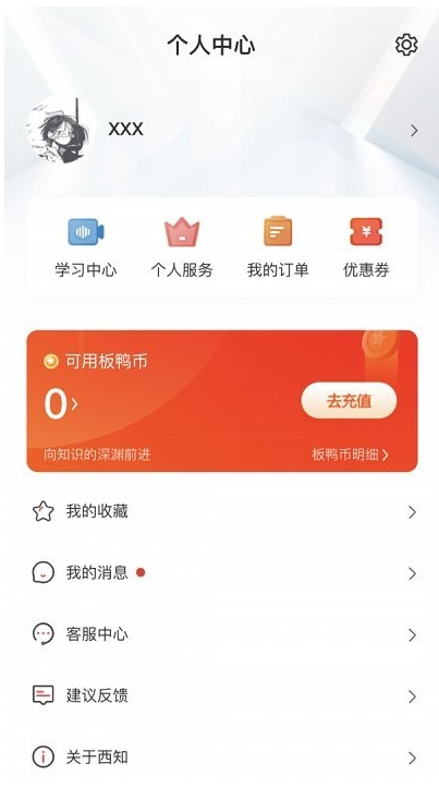 西语知道 ios版