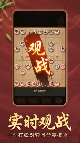 多乐中国象棋