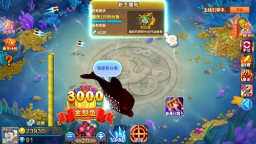 真人欢乐捕鱼图片1