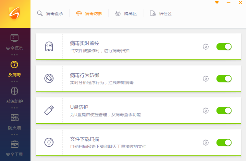 火绒安全软件 v5.0.71.2-2022.11.21.1免费版