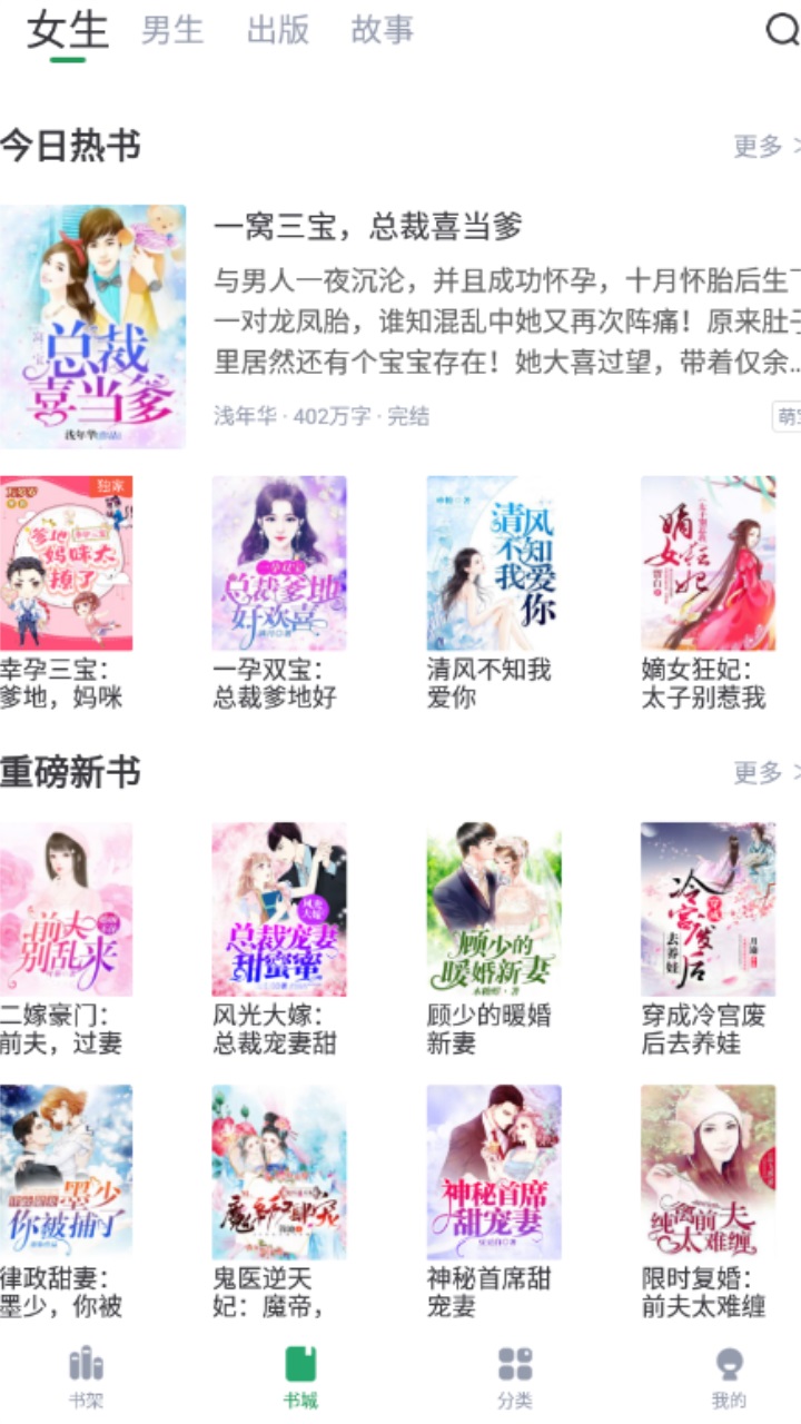 盈袖小说