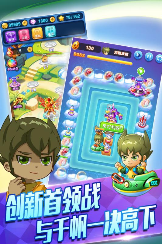 斗龙战士3-天降小怪兽新版 1.1.0