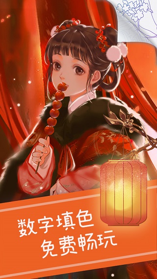 填它数字填色(Paint By Number)