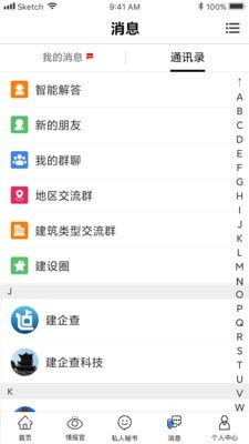 建企查